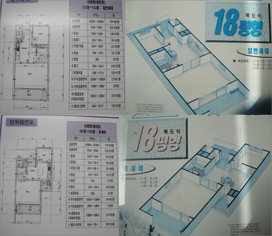 부산당감1 50년 공공임대주택 평면도 39형 부산당감1 50년 공공임대주택 평면도 39형