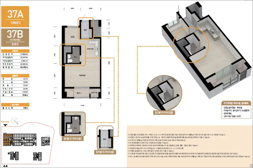 양산사송 A 8BL 국민임대주택 평면도 37형 양산사송 A-8BL 국민임대주택 평면도 37형