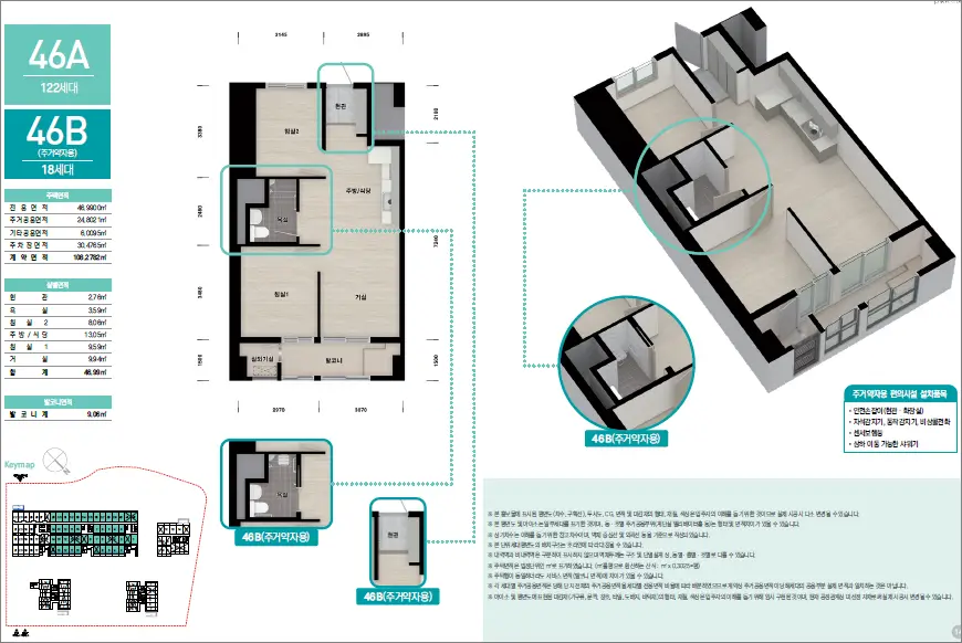 양산사송 A 8BL 국민임대주택 평면도 46형 양산사송 A-8BL 국민임대주택 평면도 46형