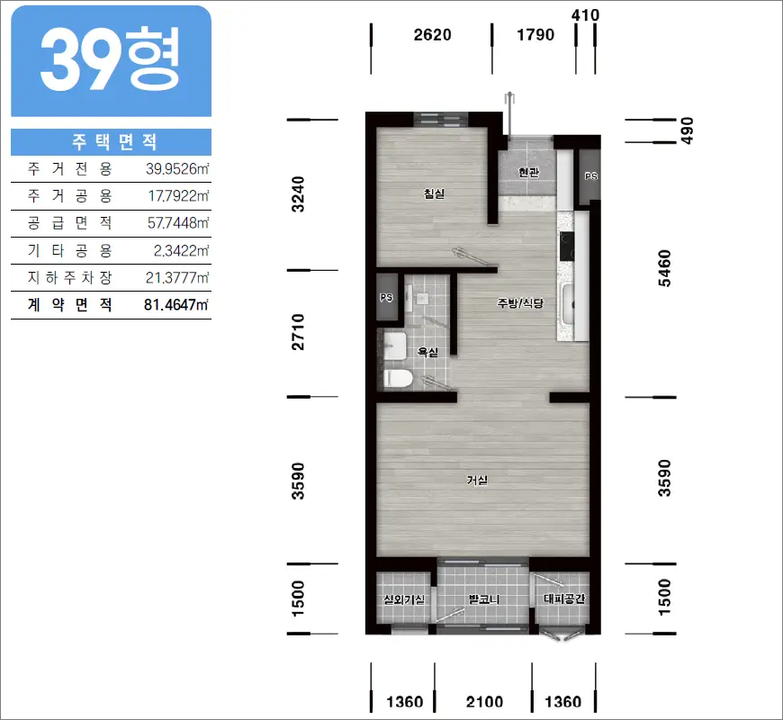 서대구역화성파크드림 국민임대주택 평면도 39형 서대구역화성파크드림 국민임대주택 평면도 39형