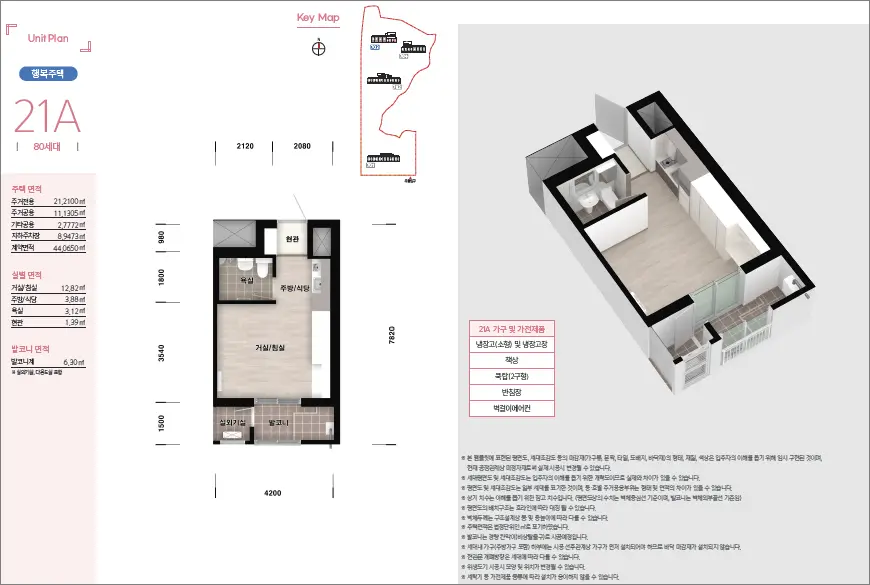 울산다운2 A 7블록 행복주택 평면도 21A형 울산다운2 A-7블록 행복주택 평면도 21A형