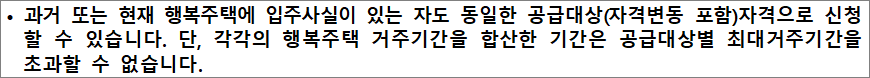공급계층 재청약 가능 공급계층 재청약 가능