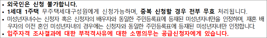 행복주택 입주자 신청자격 행복주택 입주자 신청자격